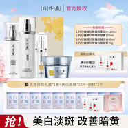 片仔癀臻白禮盒美白淡斑精華液套裝提亮膚色保濕水乳祛斑面霜  臻顏禮盒裝【水+凝露+精華+膏】