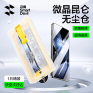 閃魔適用一加13手機膜 曲面微晶膜全覆蓋全膠膜高清高透抗指紋防摔順滑無(wú)塵倉秒貼保護膜 一加13*1片裝【一拉除塵秒貼丨貼壞包賠】