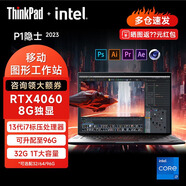 ThinkPad P1 Extreme 隱士2024可選 聯(lián)想高性能獨立顯卡設計師本16英寸移動(dòng)圖形工作站工程創(chuàng  )作筆記本電腦 23款i7-13700H RTX4060 2.5K 64G內存 4TB固態(tài)