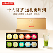 樂(lè )品樂(lè )茶十全十美茶葉禮盒高端頭采芽綠茶 茉莉花茶碧螺春500g送長(cháng)輩送禮