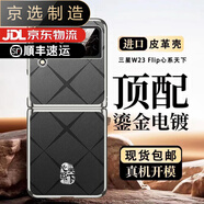 三星（SAMSUNG）【品質(zhì)原裝】適用于三星zflip4手機殼防摔w23flip心系天下zflip3 【銀邊】銀標-格紋睿智黑 三星Galaxy Z Flip