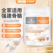 BIO ISLANDBio Island 比奧島 嬰幼兒童牛乳提取液體乳鈣 90粒/瓶 【成人牛乳鈣】*1瓶