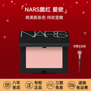 NARS腮紅胭脂粉sex appeal納斯高光粉餅修容4.8g   生日禮物女生 【新款升級】SEX APPEAL 愛i欲
