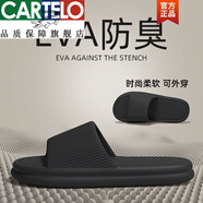 卡帝樂(lè )鱷魚(yú)透氣防臭男士拖鞋夏季2025新款室內家居洗澡防滑eva涼拖鞋男 黑色---舒適9999// 36-37 【適合35-36腳穿】