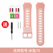 SZ LLQLTD適用小米米兔兒童電話(huà)手表4c/5c/6c表帶c7a/7x/7a腕帶5x/6x硅膠redmi兒童手表替換帶編織掛繩配件 米兔7X/7  雙粉色硅膠表帶【送高清貼膜*2】