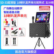 先科（SAST）廣場舞音響帶顯示屏戶外唱k歌ok一體機(jī)家庭ktv套裝音箱點(diǎn)歌機(jī) SD33網(wǎng)絡(luò)觸摸版+雙話筒+32GU盤+支架