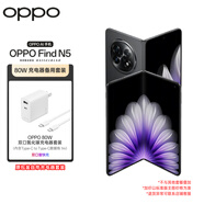 OPPO Find N5 16GB+512GB 緞黑 超薄機身 冰川電池 驍龍8至尊版 AI 5G 折疊屏手機【充電器備用套裝】
