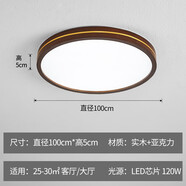 飛利浦(philips)同款胡桃木色LED吸頂燈新中式客廳臥室餐廳房 100CM圓形胡桃木金線(xiàn)單層 遙控無(wú)極調光支持精靈+手機APP