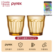 PYREX康寧九棱杯高硼硅玻璃杯家用耐高溫咖啡杯泡茶杯玻璃水杯子 康寧Pyrex九棱杯270ML*2
