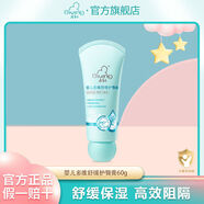 正品嬰兒預防紅屁股寶寶兒童護臀霜拒絕紅黑屁股溫和光滑嫩膚乳膏 護臀膏60g