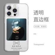 粿條華晨宇手機(jī)殼蘋果16pro華為pura70六專同款iPhone15promax小米14專輯vivo量變臨界點(diǎn)Q版卡通OPPO周 ZHQ8818華晨宇-透明 華為 Mate 60 Pro