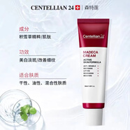 CENTELLIAN24Centellian24森特蓮爽膚水乳液精華面霜眼霜潔面套裝 鎂白修復面霜