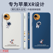 霸時(shí)代 適用 蘋果XR手機(jī)殼iPhonexr全包軟殼創(chuàng)意卡通直邊液態(tài)硅膠外殼男女款超薄防摔保護(hù)套 放飛星球【深藍(lán)色】