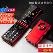 譽(yù)國威全網(wǎng)通4G5G老人手機超大喇叭大按鍵大屏超長(cháng)待機老年機雙卡雙待 中國紅 移動(dòng)4G5G 官方標配【單電池】