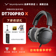 beyerdynamic拜亞/拜雅 DT900 PRO X專業(yè)錄音編曲耳機 DT700PROX專業(yè)頭戴式有線HIFI監(jiān)聽錄音室耳機拜亞動力 DT700ProX +山靈UA1【顏色隨機】