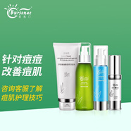薈名門薈名門 抗痘清潔套裝 蘆薈精華 清痘抑痘 控油修護 溫和清潔男女