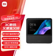 小米智能家庭屏 10 小愛(ài)同學(xué)智能音箱 AI大模型問(wèn)答 智能中控屏10.1英寸 小愛(ài)音響 微信通話 物理遮蔽