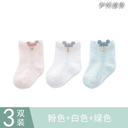 伊頓德魯 嬰兒襪子春夏薄款棉襪新生兒男女童透氣網(wǎng)眼寶寶襪不勒腿中筒襪 3雙裝【粉色+白色+藍(lán)色】 XS碼【0-6個(gè)月】腳長(zhǎng)6-8CM