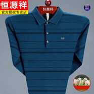 恒源祥長(cháng)袖t恤男士2025年春秋季翻領(lǐng)羊毛薄款針織衫爸爸裝中年秋衣男 8821藍色 S 【建議100-120斤】