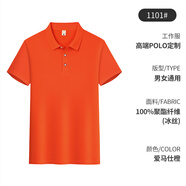 鑫凱蒙夏季工作服polo衫定制t恤印logo文化廣告衫翻領(lǐng)短袖企業(yè)工衣刺繡 愛(ài)馬仕橙 S