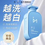 米云美白沐浴露香體沐浴乳水潤保濕清爽沐浴液留香盈白男女通用 美白沐浴露*1瓶