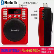 新科N-717新科N-727收音機錄音機插卡插U盤老人機小蜜蜂擴音器 擴音器 錄音版標配