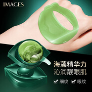 形象美（images）眼膜貼滋養(yǎng)黑眼圈眼袋細紋補水保濕綻放水嫩男女士學生可用 海藻綠眼膜（36貼/18對） 80g