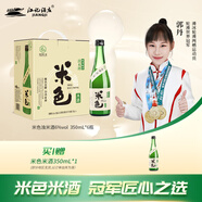 江記酒莊 米色原味米酒 350ml*6瓶 整箱裝 6度 低度微醺 新老配料隨機發(fā)