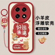 傲萌OPPOA5手機(jī)殼新款A(yù)5 5G保護(hù)套OPPO A5硅膠軟殼鏡頭全包防摔5G版超薄創(chuàng)意可愛高級(jí)時(shí)尚個(gè)性外殼男女 【紅-好運(yùn)滿滿】送掛環(huán) OPPO A5 5G