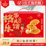 丹夫華夫餅540g超1斤原味禮盒蛋糕點(diǎn)心零食茶點(diǎn)獨(dú)立裝送長輩早餐面包