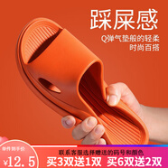 SP SAUCE拖鞋女家用室內家居四季軟底防滑浴室洗澡涼拖鞋男夏季 橘色 240(適合36-37碼)