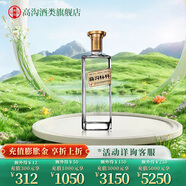 今世緣 高溝標(biāo)樣 白標(biāo) 濃香型 光瓶 白酒 42度 500mL 1瓶