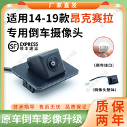 PMZYE適用馬14-19款馬自達昂克賽拉原位對插高清夜視倒車(chē)影像攝像頭 14-19款昂克賽拉3廂-原車(chē)攝像頭 技術(shù)支持+2年質(zhì)保+順豐