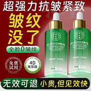 同仁堂精華液抗皺緊致精華淡化細紋提拉緊致法令紋抬頭紋50ml