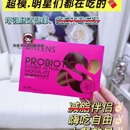 約會(huì )女神正品壓片糖果曲線(xiàn)豆益生元SOSO果凍雙效益生菌巧克力 一盒巧克力【12顆】排便