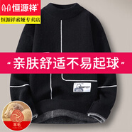 恒源祥羊毛絨衫男士毛衣青少年學(xué)生打底針織毛衫加絨加厚款冬季半高領(lǐng) ZXX-8310黑色 薄款 M (90-105斤)