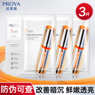 珀萊雅雙抗面膜抗皺緊致補(bǔ)水保濕提亮抗氧修紅改善暗黃 【體驗(yàn)裝】雙抗面膜【3片裝】