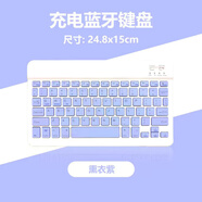 蕓洛藍牙無(wú)線(xiàn)鍵盤(pán)適用蘋(píng)果華為平板榮耀聯(lián)想OPPO手機vivo鼠標外接 【薰衣紫】急速響應+方便快捷 套裝 鍵盤(pán)+電池鼠標【送線(xiàn)+支架+貼紙】