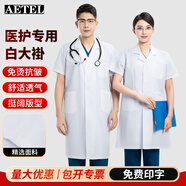 AETEL夏季男女短袖醫(yī)生工作服白大褂護士服醫(yī)院診所牙醫(yī)實驗服定制logo