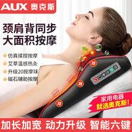 奧克斯（AUX）頸椎按摩器肩頸按摩儀按摩枕頭頸椎肩頸腰全身熱敷背部按摩墊送長(zhǎng)輩生日禮物七夕情人節(jié)禮物送老婆 【按鍵旗艦款】加長(zhǎng)加寬+智能6鍵控制+3擋力度調(diào)節(jié)