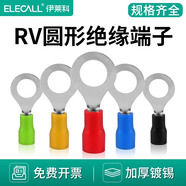 伊萊科伊萊科 RV系列圓形 預絕緣端頭 接線(xiàn)端子頭 電線(xiàn)對接頭 O型銅鼻子 黃色（100只） ELE-03C（0.5-6.0平方線(xiàn)壓線(xiàn)鉗）