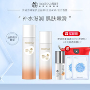 夢迪莎蜜奶潔面水乳面霜套裝煥顏?zhàn)虧櫻a(bǔ)水保濕化妝護(hù)膚品官方套裝旗艦店 滋潤水+滋潤乳