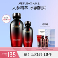 美膚寶五珍彈力保濕緊致水提拉淡化細(xì)紋干紋補(bǔ)水濕敷肌膚護(hù)膚品禮物 五珍彈力保濕緊致水180ml