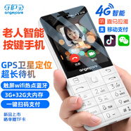 守護(hù)寶 K588 防沉迷智能按鍵戒網(wǎng)學(xué)生手機(jī) 觸屏老人機(jī)超長(zhǎng)待機(jī) GPS定位老年人手機(jī) 3G+32G 白色