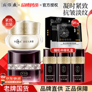 片仔癀凝時(shí)素顏緊致套裝禮盒提拉緊致抗皺淡化細(xì)紋補(bǔ)水保濕修護(hù)膚品套裝 日護(hù)夜養(yǎng)2件套【日霜+晚霜】