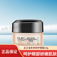 玉蘭油多效修護(hù)護(hù)膚品小白瓶套裝精華防曬霜緊致淡紋抗皺補(bǔ)水保濕 玉蘭油多效修復(fù)眼霜15g