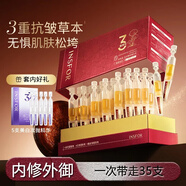 伊思芙377美白溫和祛斑淡斑次拋精華液煙酰胺提亮膚色改善暗面部精華 靈芝臻萃精華液【到手35支】