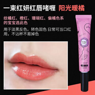 P.C.D紅唇乳紋繡專(zhuān)用正品 漂唇后紅唇素紋唇退黑修復反轉色持久唇蜜 一束紅妍紅唇素陽(yáng)光暖橘橘色乳