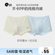 Q21兒童內褲棉男女童寶寶抑菌排汗平角短褲四角中大童透氣內褲不卡PP 男平角-舒芙蕾米+奶凍藍 2條 110 建議體重31~36斤
