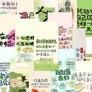 高能量正念壁紙貼畫(huà)小清新治愈文字手賬素材diy裝飾平板手機貼畫(huà) 160張-正念壁紙貼紙【兩套同款】+收納盒